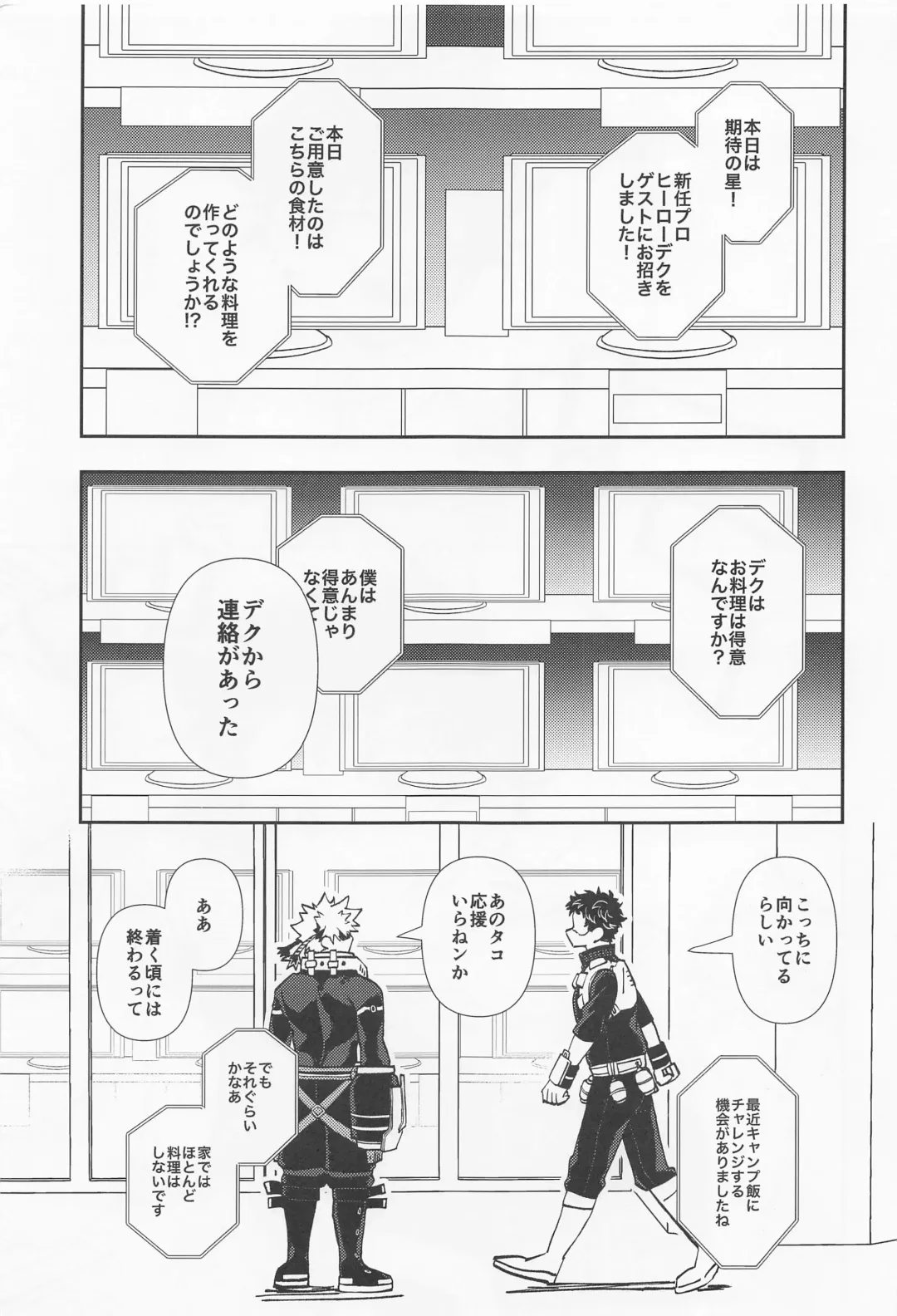 [Shion] Kawaii Dansei Hero Ranking No.1 ni Semararete Imasu. Fhentai - Page 4