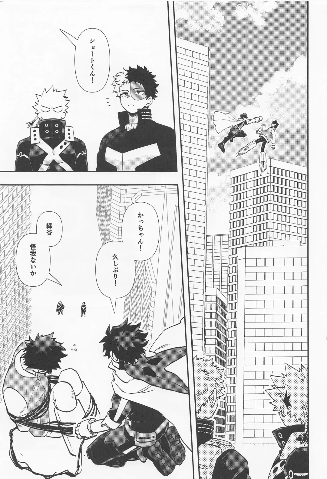 [Shion] Kawaii Dansei Hero Ranking No.1 ni Semararete Imasu. Fhentai - Page 6