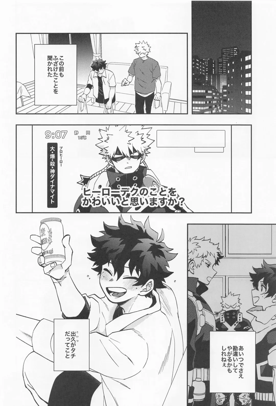 [Shion] Kawaii Dansei Hero Ranking No.1 ni Semararete Imasu. Fhentai - Page 9
