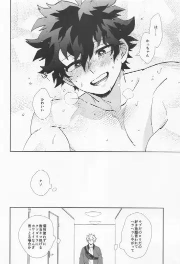 [Shion] Kawaii Dansei Hero Ranking No.1 ni Semararete Imasu. Fhentai.net - Page 15