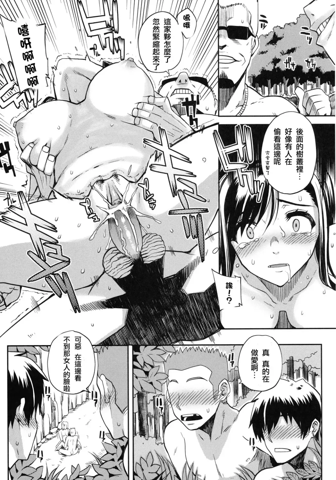 [Carn] Natsu x Umi = Kiken no Houteishiki (decensored) Fhentai - Page 13