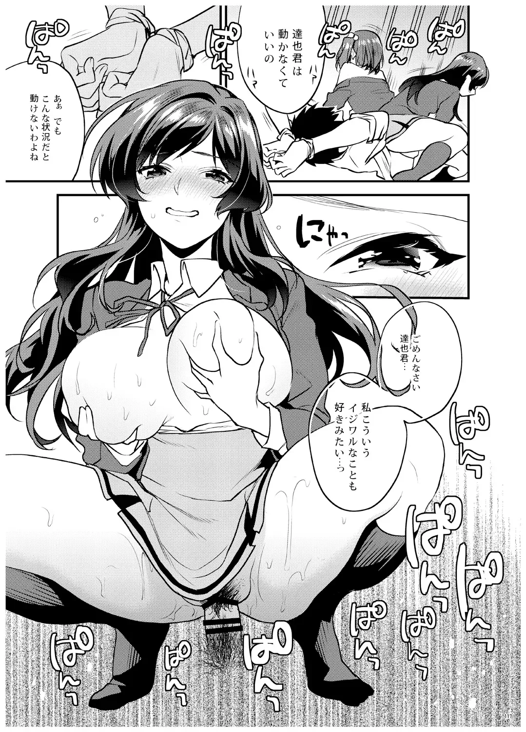 [Musha Sabu] Ane-Gimi Imouto-Gimi Bunkasai Soushuuhen Fhentai - Page 118
