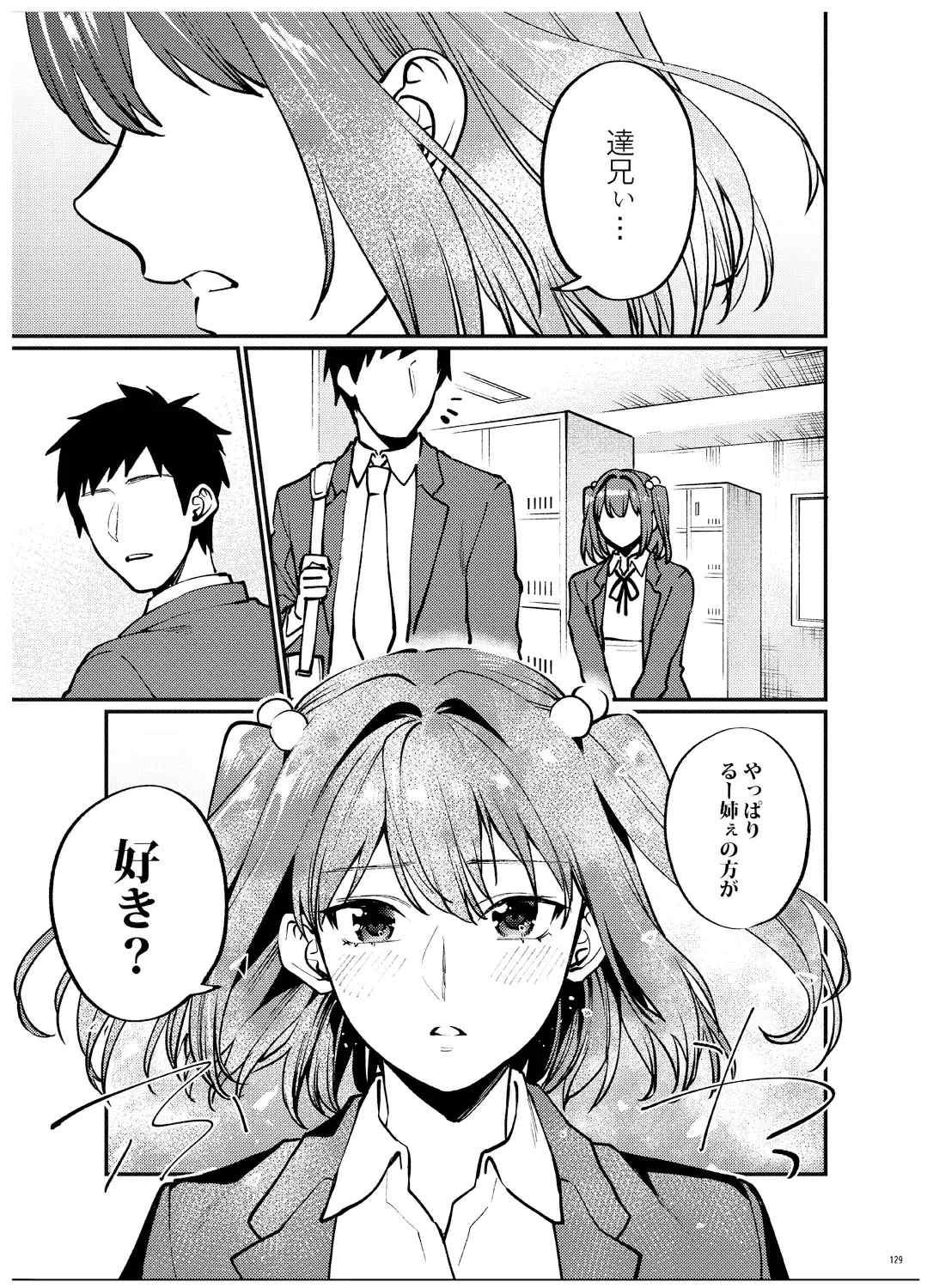 [Musha Sabu] Ane-Gimi Imouto-Gimi Bunkasai Soushuuhen Fhentai - Page 130