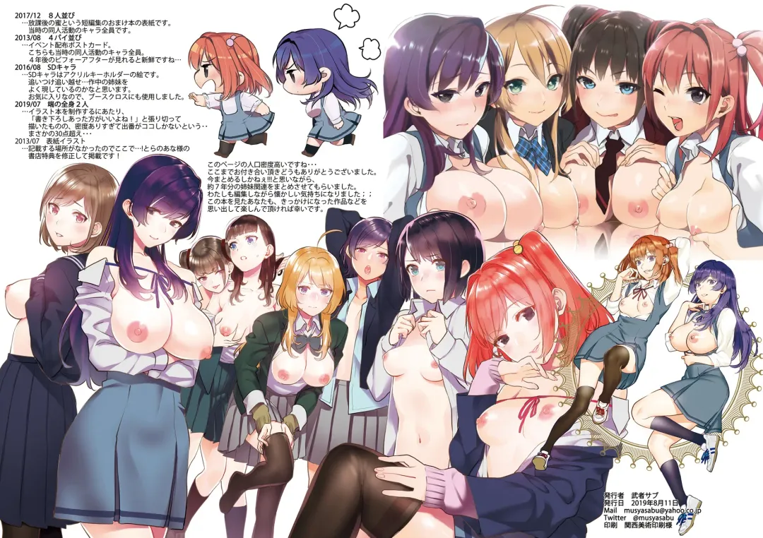 [Musha Sabu] Ane-Gimi Imouto-Gimi Bunkasai Soushuuhen Fhentai - Page 164