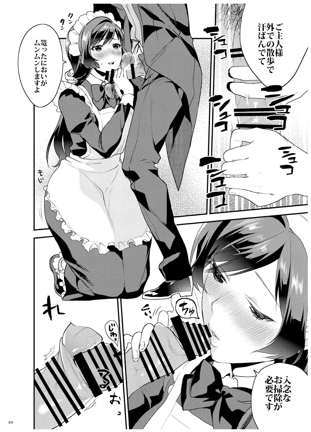 [Musha Sabu] Ane-Gimi Imouto-Gimi Bunkasai Soushuuhen Fhentai - Page 35