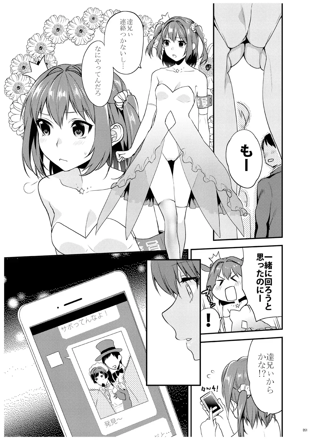 [Musha Sabu] Ane-Gimi Imouto-Gimi Bunkasai Soushuuhen Fhentai - Page 52