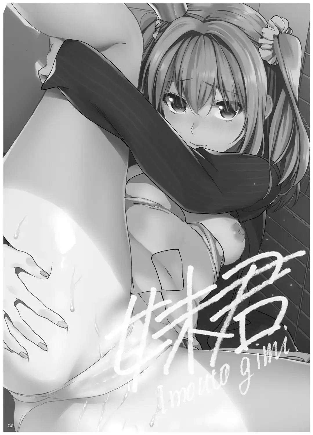 [Musha Sabu] Ane-Gimi Imouto-Gimi Bunkasai Soushuuhen Fhentai - Page 57