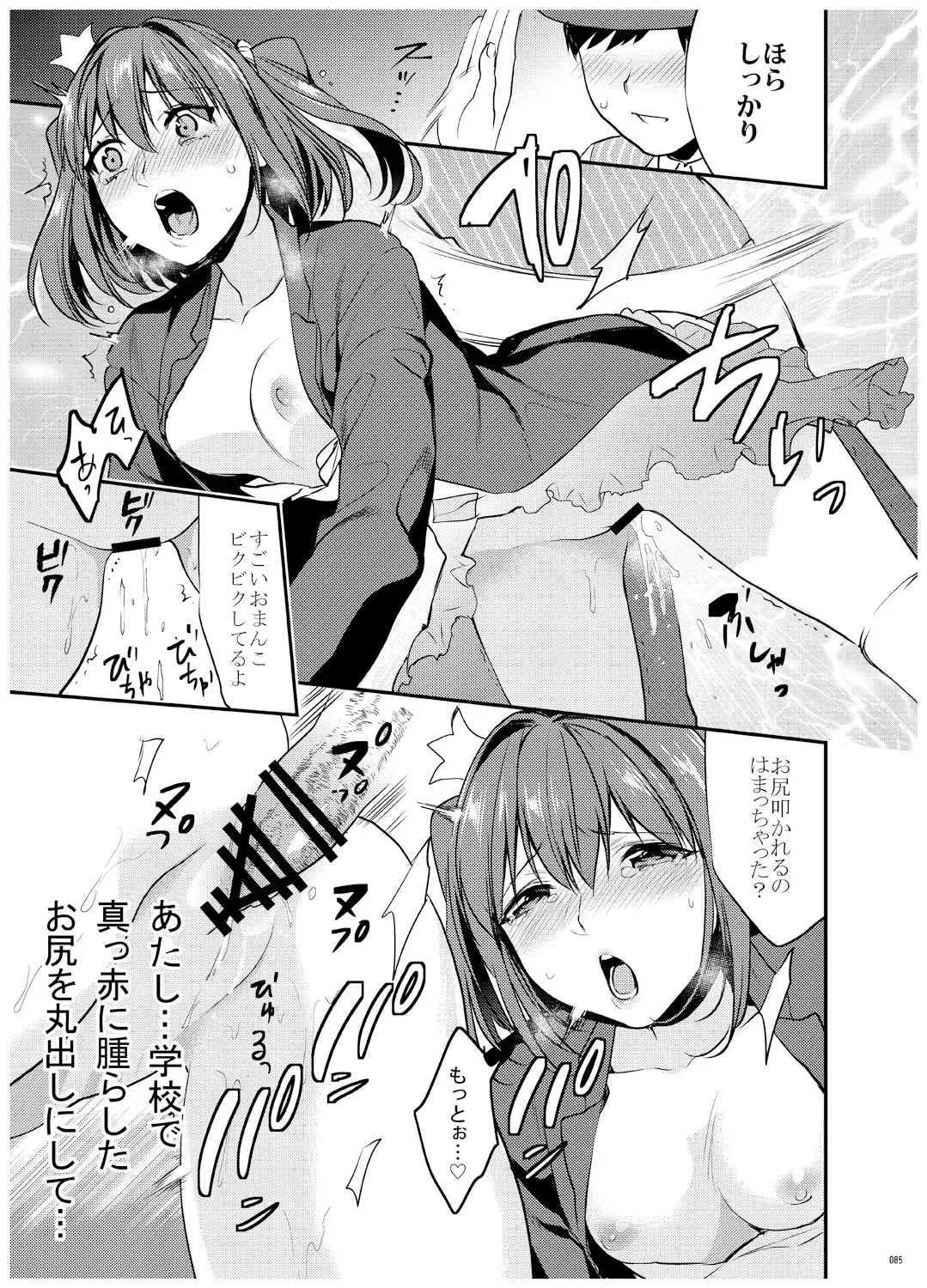 [Musha Sabu] Ane-Gimi Imouto-Gimi Bunkasai Soushuuhen Fhentai - Page 86