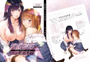 Read [Musha Sabu] Ane-Gimi Imouto-Gimi Bunkasai Soushuuhen - Fhentai