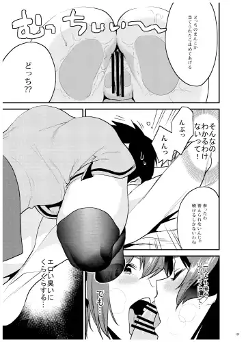 [Musha Sabu] Ane-Gimi Imouto-Gimi Bunkasai Soushuuhen Fhentai - Page 108