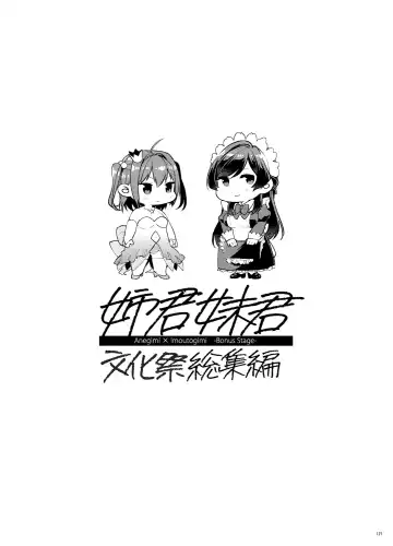 [Musha Sabu] Ane-Gimi Imouto-Gimi Bunkasai Soushuuhen Fhentai - Page 128