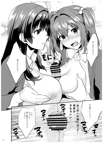 [Musha Sabu] Ane-Gimi Imouto-Gimi Bunkasai Soushuuhen Fhentai - Page 153