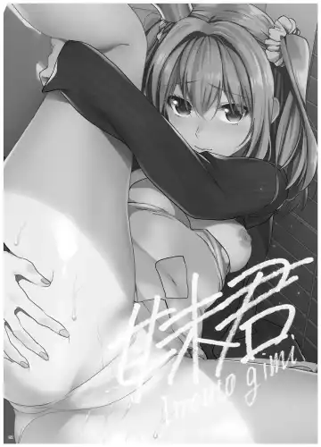 [Musha Sabu] Ane-Gimi Imouto-Gimi Bunkasai Soushuuhen Fhentai - Page 57