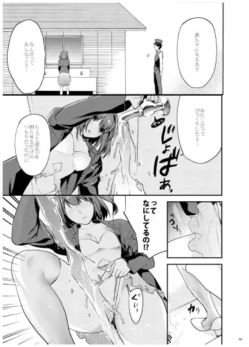 [Musha Sabu] Ane-Gimi Imouto-Gimi Bunkasai Soushuuhen Fhentai - Page 66