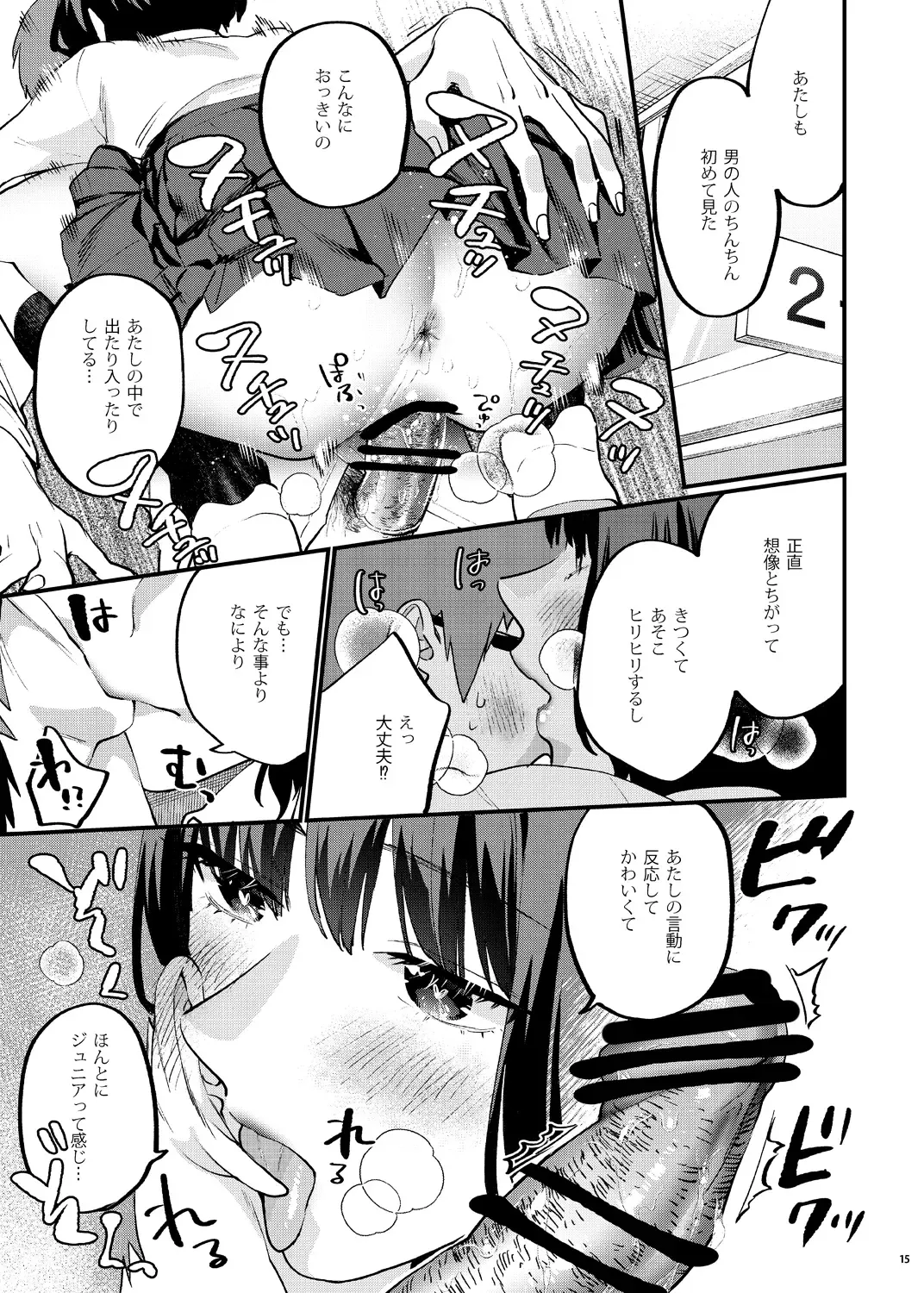 [Musha Sabu] Hoshuu ga Hitsuyou na Bokura Soushuuhen Fhentai.net - Page 20