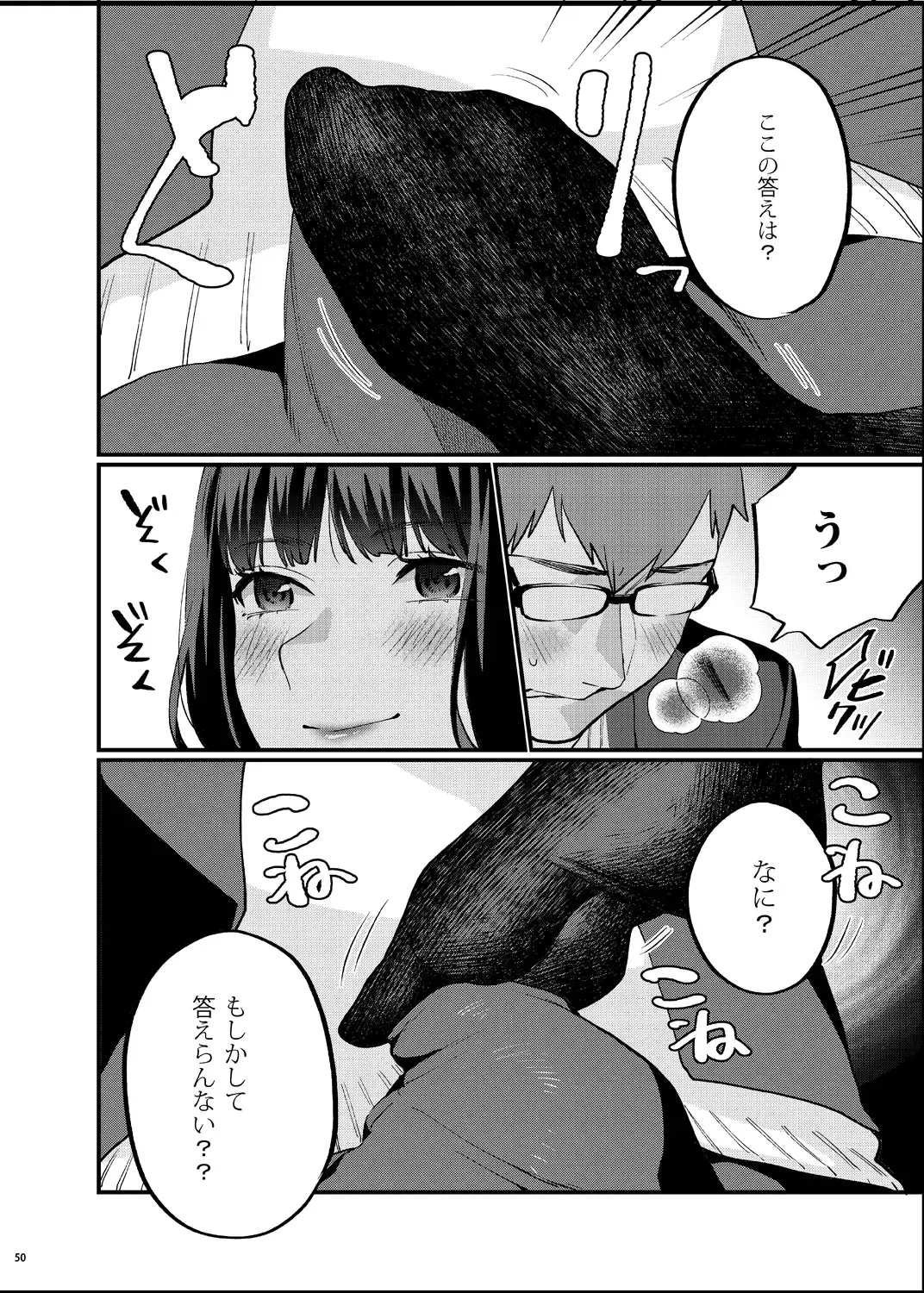 [Musha Sabu] Hoshuu ga Hitsuyou na Bokura Soushuuhen Fhentai.net - Page 57