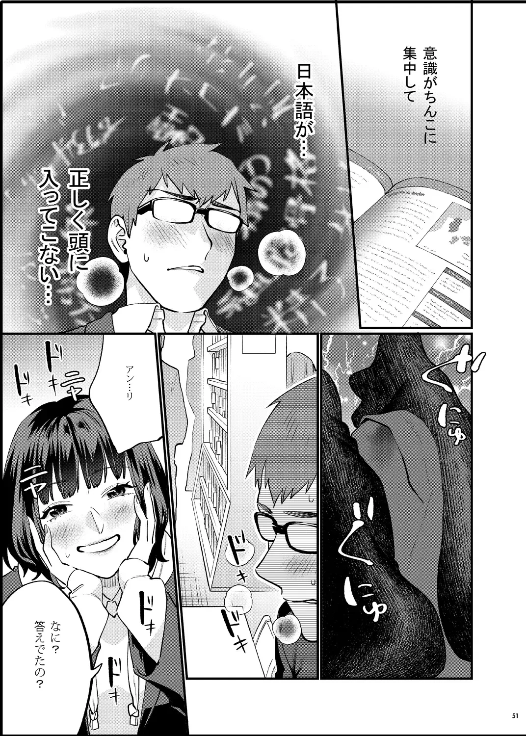 [Musha Sabu] Hoshuu ga Hitsuyou na Bokura Soushuuhen Fhentai.net - Page 58