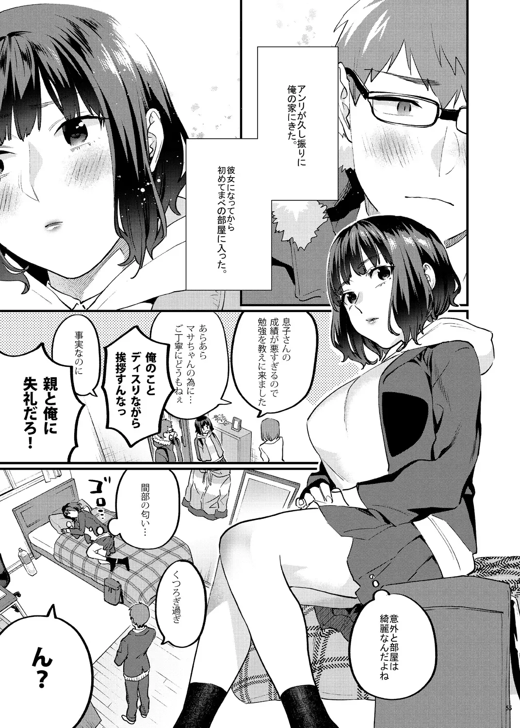 [Musha Sabu] Hoshuu ga Hitsuyou na Bokura Soushuuhen Fhentai.net - Page 64