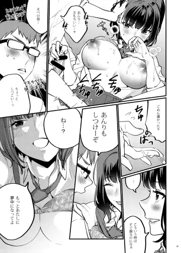 [Musha Sabu] Hoshuu ga Hitsuyou na Bokura Soushuuhen Fhentai.net - Page 16