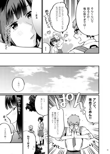 [Musha Sabu] Hoshuu ga Hitsuyou na Bokura Soushuuhen Fhentai.net - Page 28