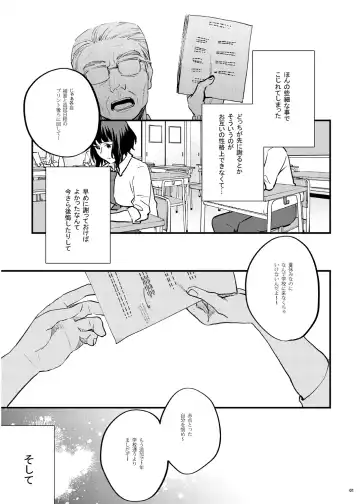 [Musha Sabu] Hoshuu ga Hitsuyou na Bokura Soushuuhen Fhentai.net - Page 6