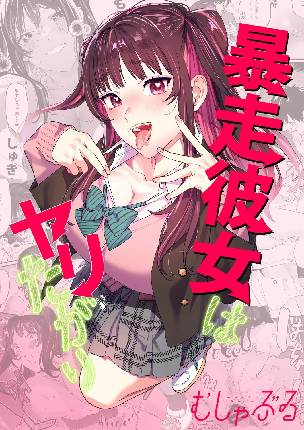 Read [Musha Sabu] Bousou Kanojo ga Yaritangari + China-chan wa Sunao ja Nai - Fhentai.net