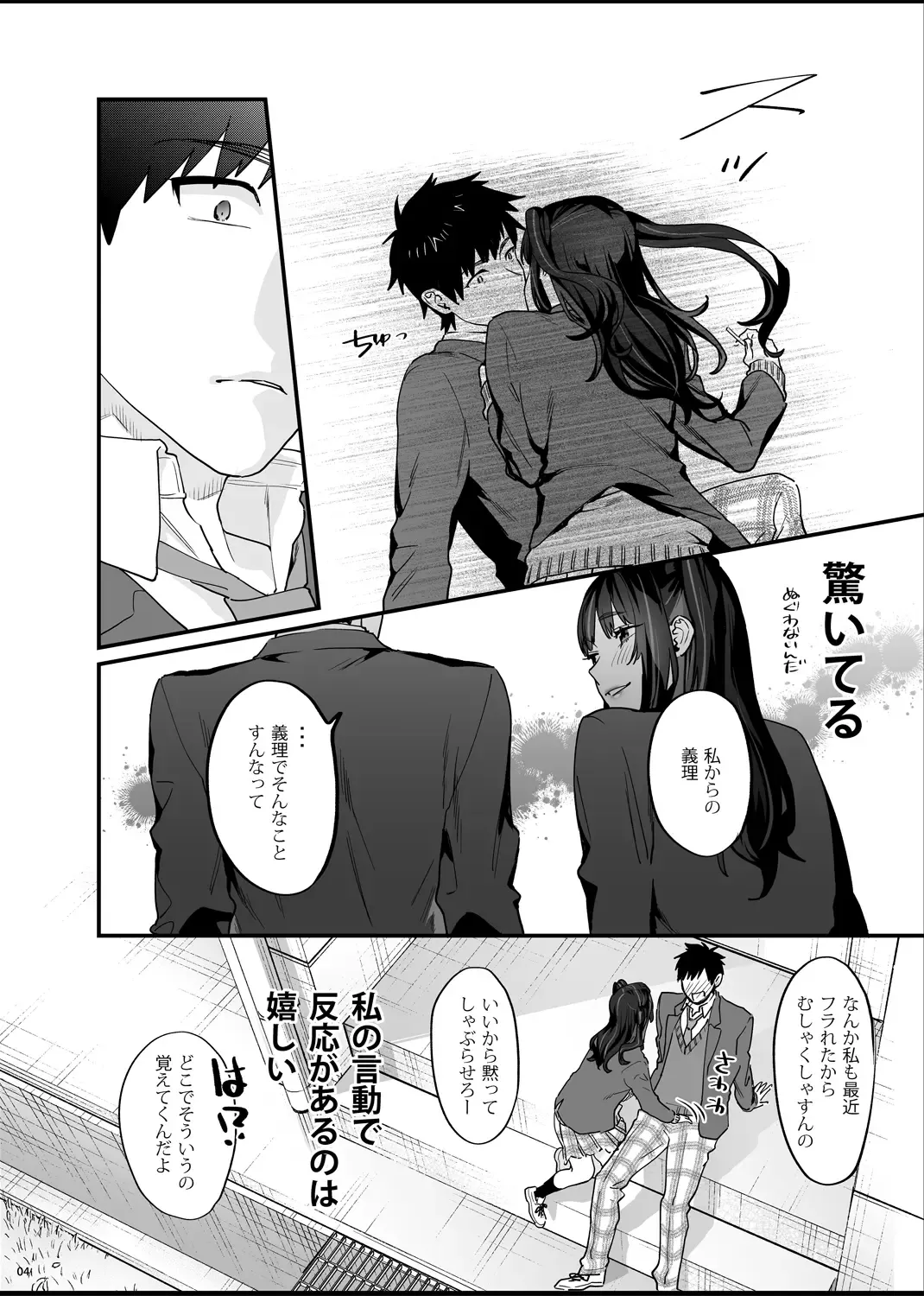 [Musha Sabu] Bousou Kanojo ga Yaritangari + China-chan wa Sunao ja Nai Fhentai.net - Page 5