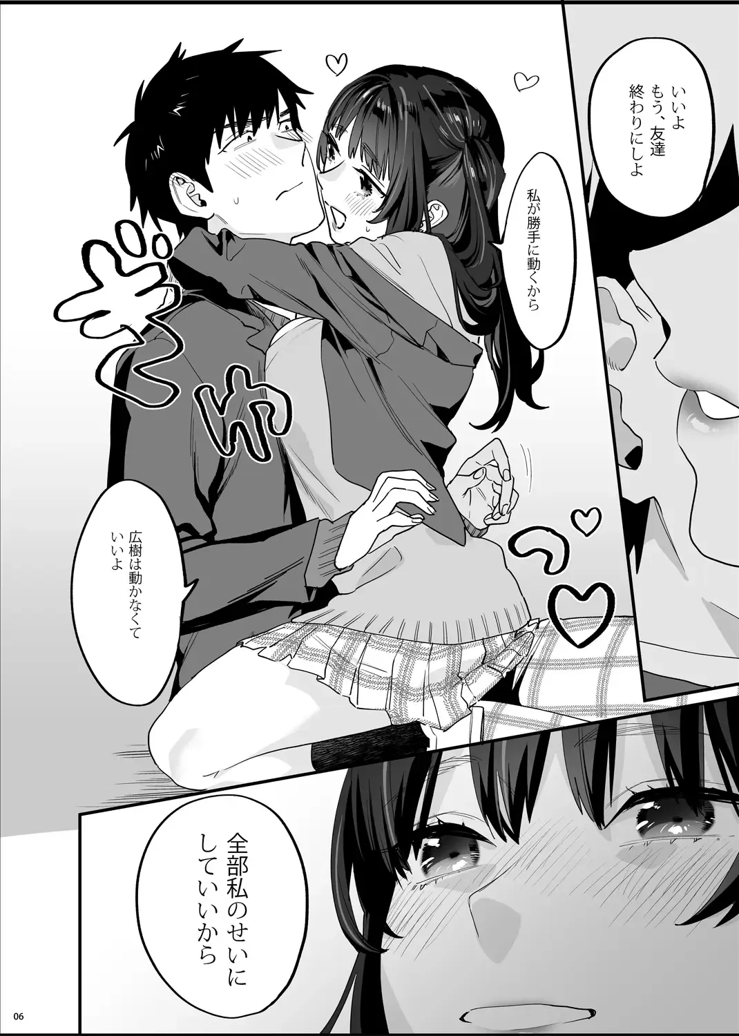 [Musha Sabu] Bousou Kanojo ga Yaritangari + China-chan wa Sunao ja Nai Fhentai.net - Page 7