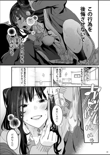 [Musha Sabu] Bousou Kanojo ga Yaritangari + China-chan wa Sunao ja Nai Fhentai.net - Page 10