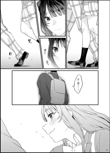 [Musha Sabu] Bousou Kanojo ga Yaritangari + China-chan wa Sunao ja Nai Fhentai.net - Page 34