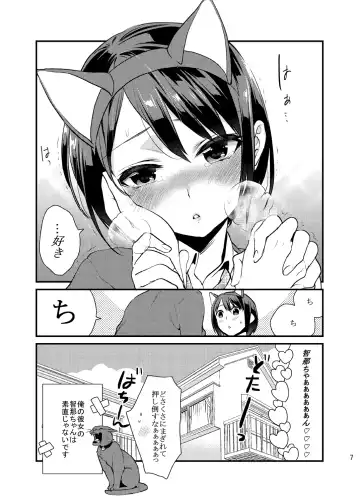 [Musha Sabu] Bousou Kanojo ga Yaritangari + China-chan wa Sunao ja Nai Fhentai.net - Page 65