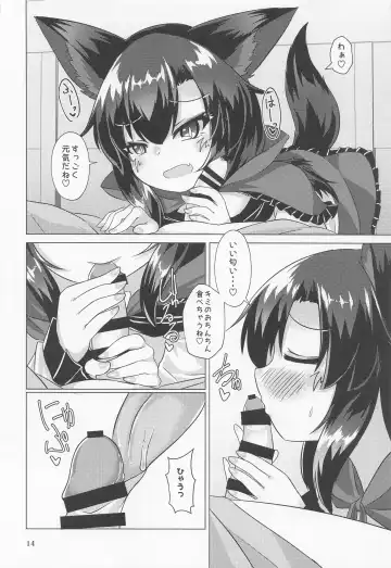 [Karasuma Amiru] Dosukebe Ookami no Hitozato Hunting Fhentai - Page 13