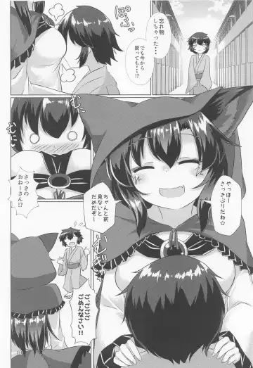 [Karasuma Amiru] Dosukebe Ookami no Hitozato Hunting Fhentai - Page 9