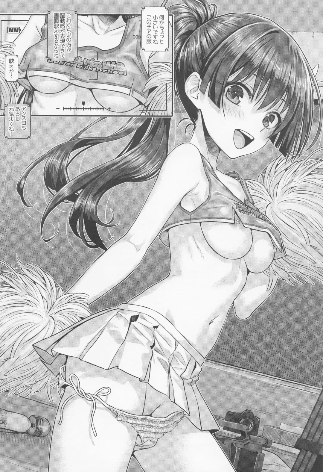 [Shimanto Shisakugata] Saten-san, Image Video o Toru Haru -Junbi-gou- Fhentai - Page 11