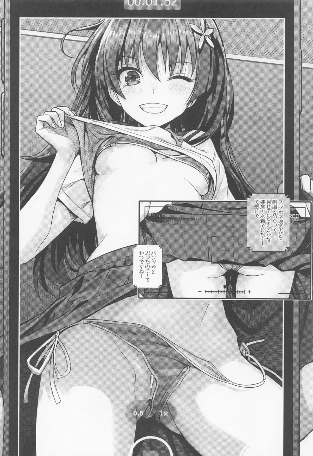 [Shimanto Shisakugata] Saten-san, Image Video o Toru Haru -Junbi-gou- Fhentai - Page 13