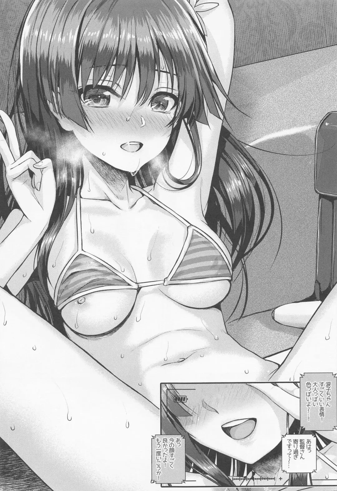 [Shimanto Shisakugata] Saten-san, Image Video o Toru Haru -Junbi-gou- Fhentai - Page 14