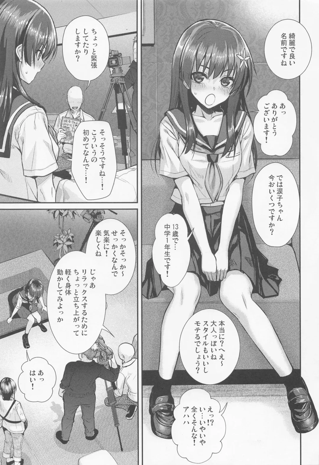 [Shimanto Shisakugata] Saten-san, Image Video o Toru Haru -Junbi-gou- Fhentai - Page 4