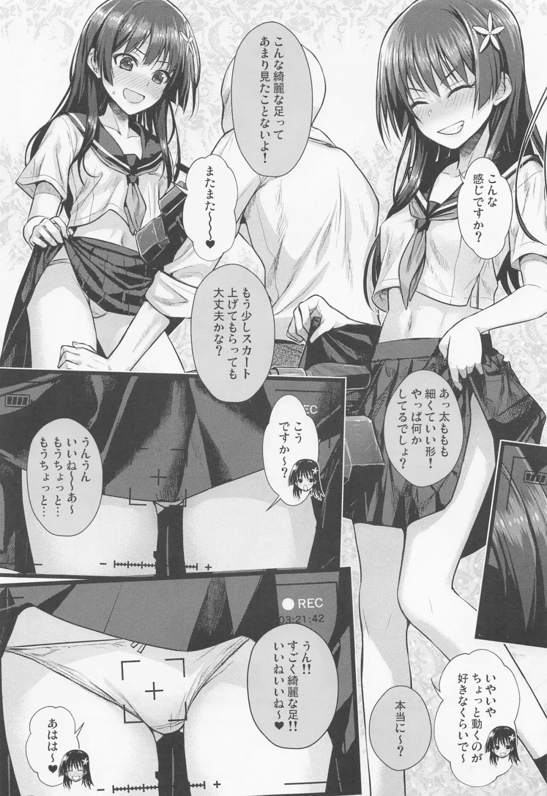 [Shimanto Shisakugata] Saten-san, Image Video o Toru Haru -Junbi-gou- Fhentai - Page 6