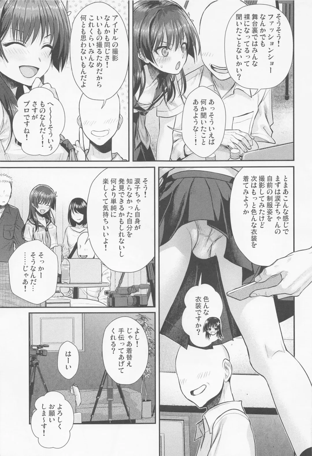 [Shimanto Shisakugata] Saten-san, Image Video o Toru Haru -Junbi-gou- Fhentai - Page 8
