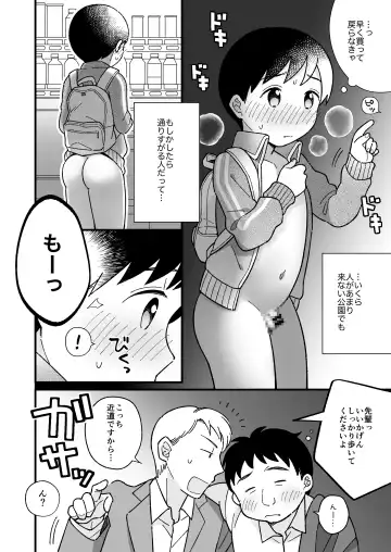 [Monomou] Kaerimichi Fhentai.net - Page 11