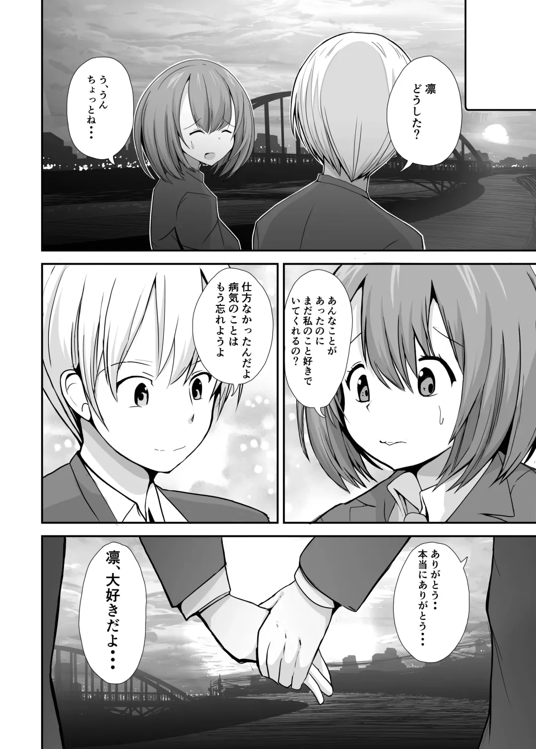 [Ryuno] Seishi 1-nichi 1 Liter Torikomanai to Shinu Yamai Fhentai - Page 124