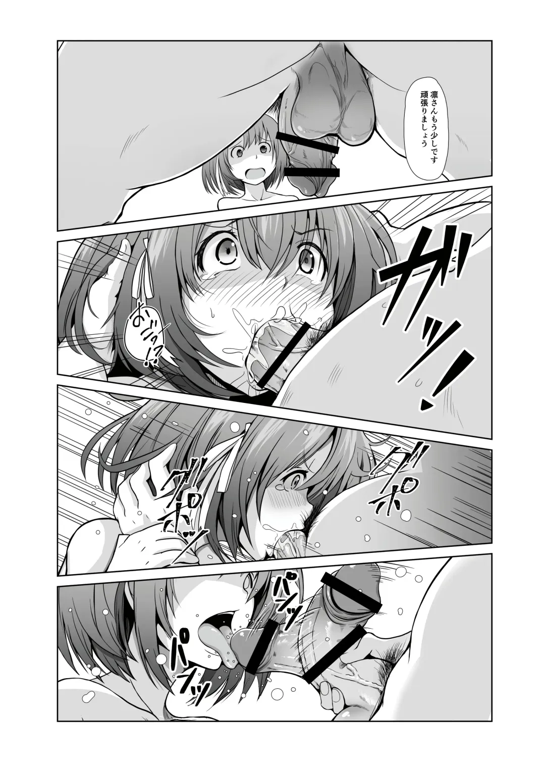 [Ryuno] Seishi 1-nichi 1 Liter Torikomanai to Shinu Yamai Fhentai - Page 19