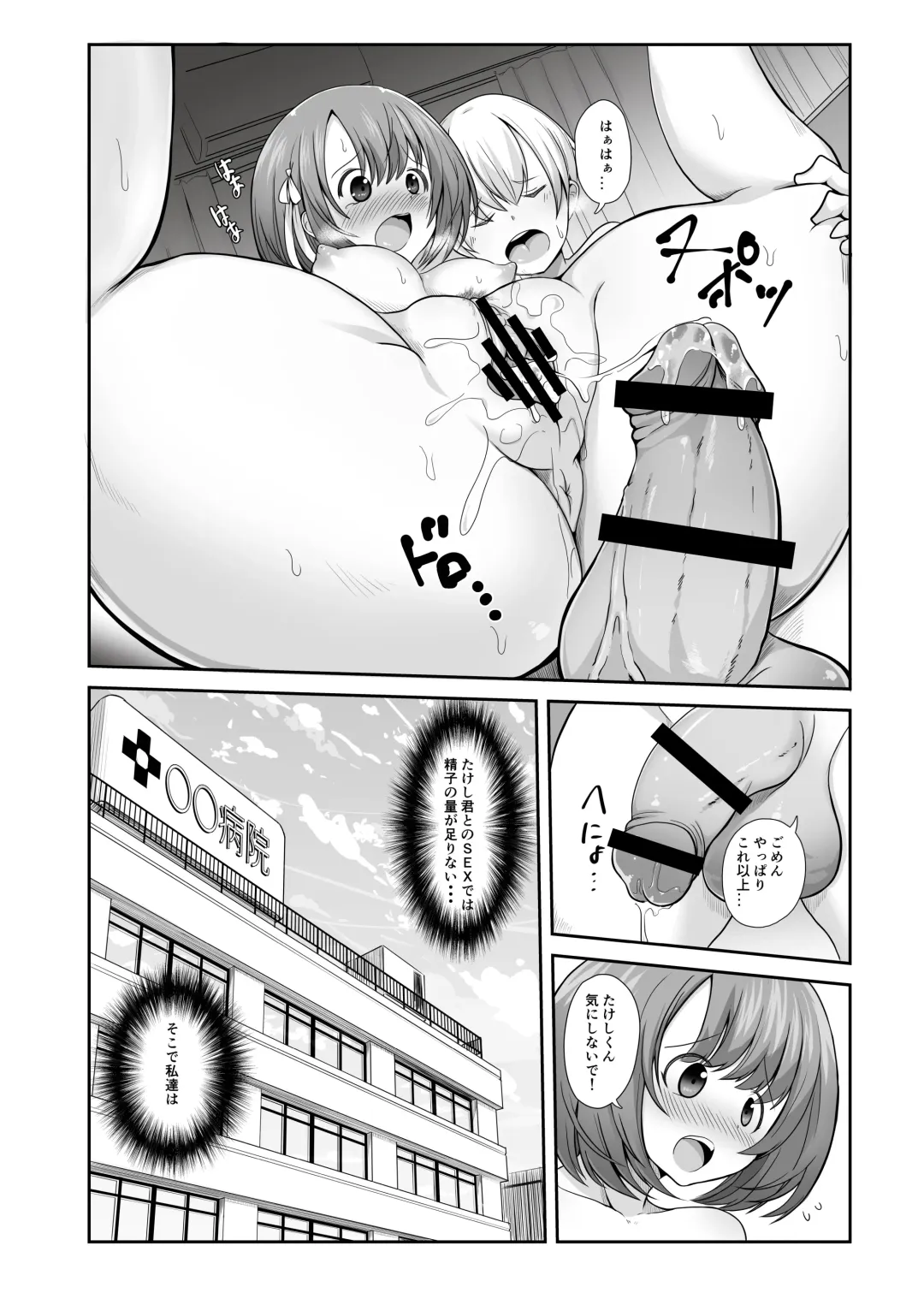 [Ryuno] Seishi 1-nichi 1 Liter Torikomanai to Shinu Yamai Fhentai - Page 27
