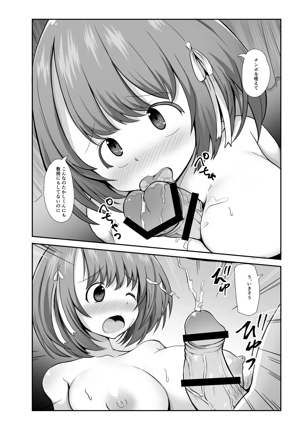 [Ryuno] Seishi 1-nichi 1 Liter Torikomanai to Shinu Yamai Fhentai - Page 42