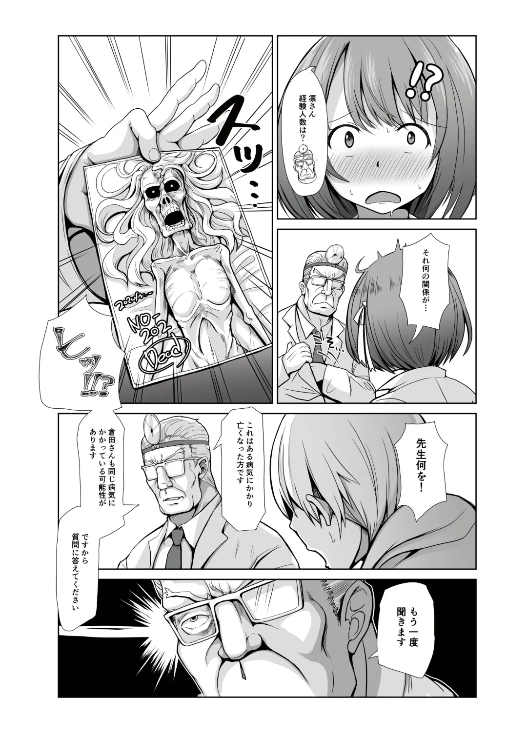 [Ryuno] Seishi 1-nichi 1 Liter Torikomanai to Shinu Yamai Fhentai - Page 5
