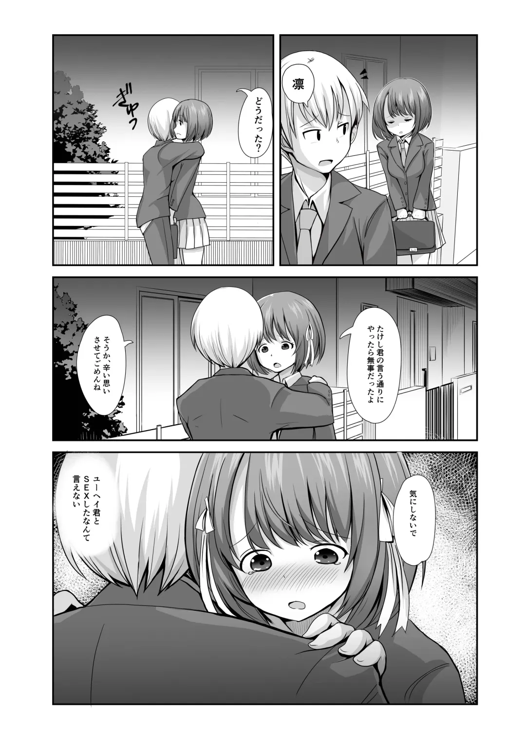 [Ryuno] Seishi 1-nichi 1 Liter Torikomanai to Shinu Yamai Fhentai - Page 51