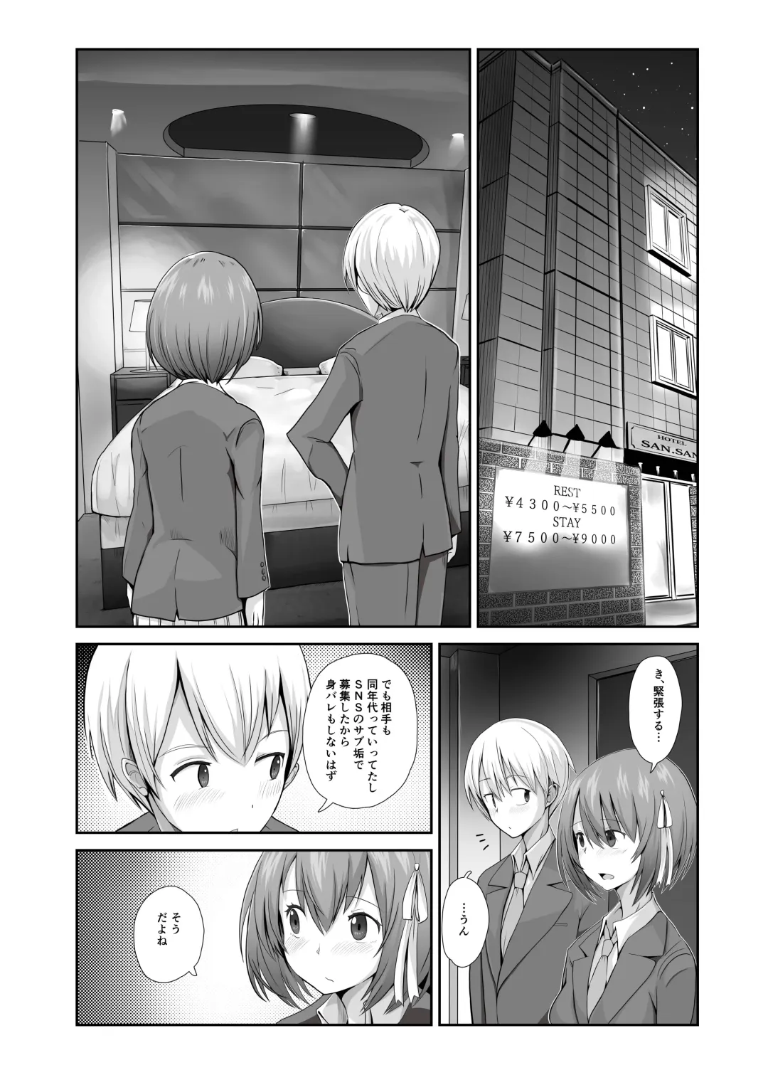 [Ryuno] Seishi 1-nichi 1 Liter Torikomanai to Shinu Yamai Fhentai - Page 54
