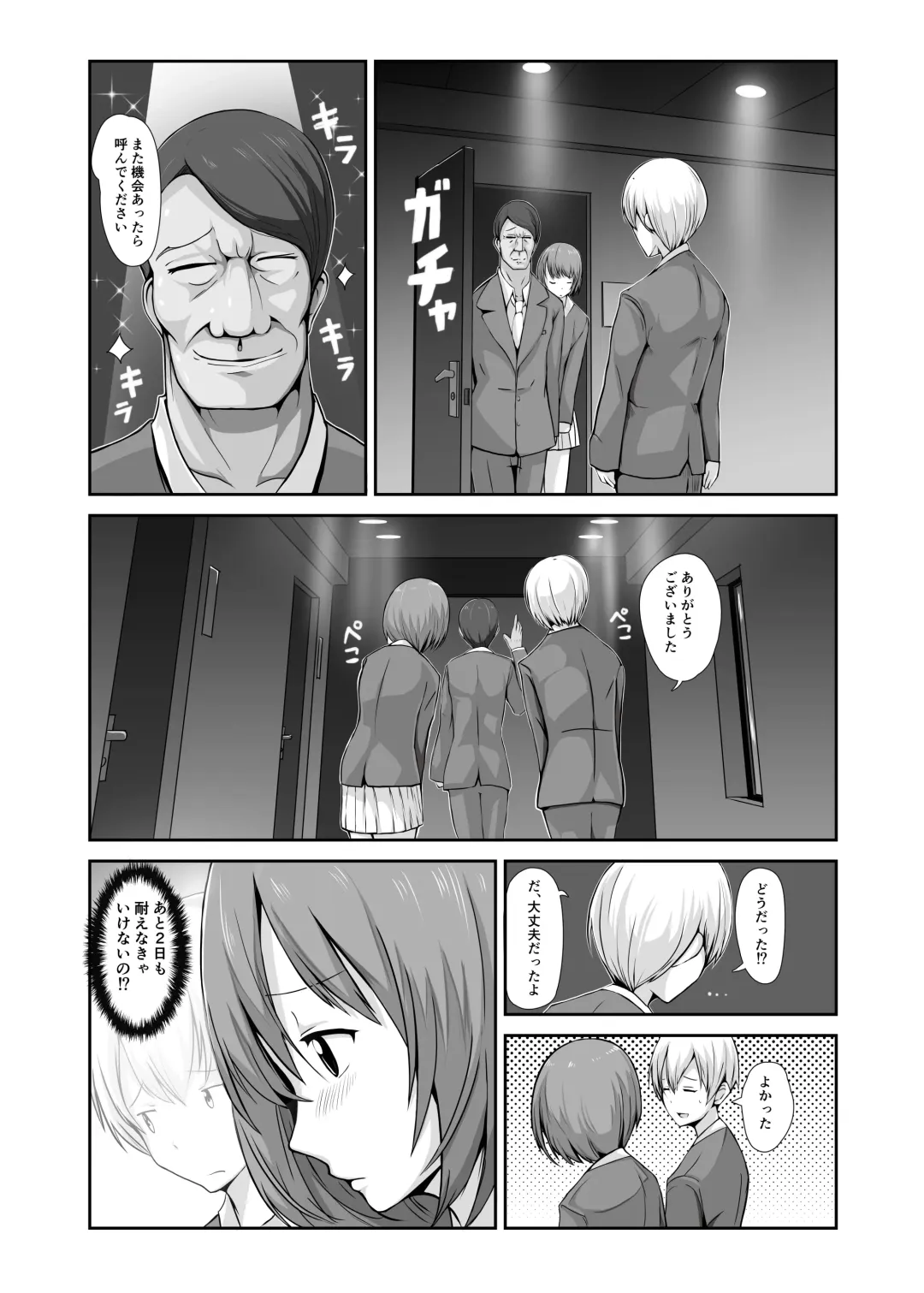 [Ryuno] Seishi 1-nichi 1 Liter Torikomanai to Shinu Yamai Fhentai - Page 75