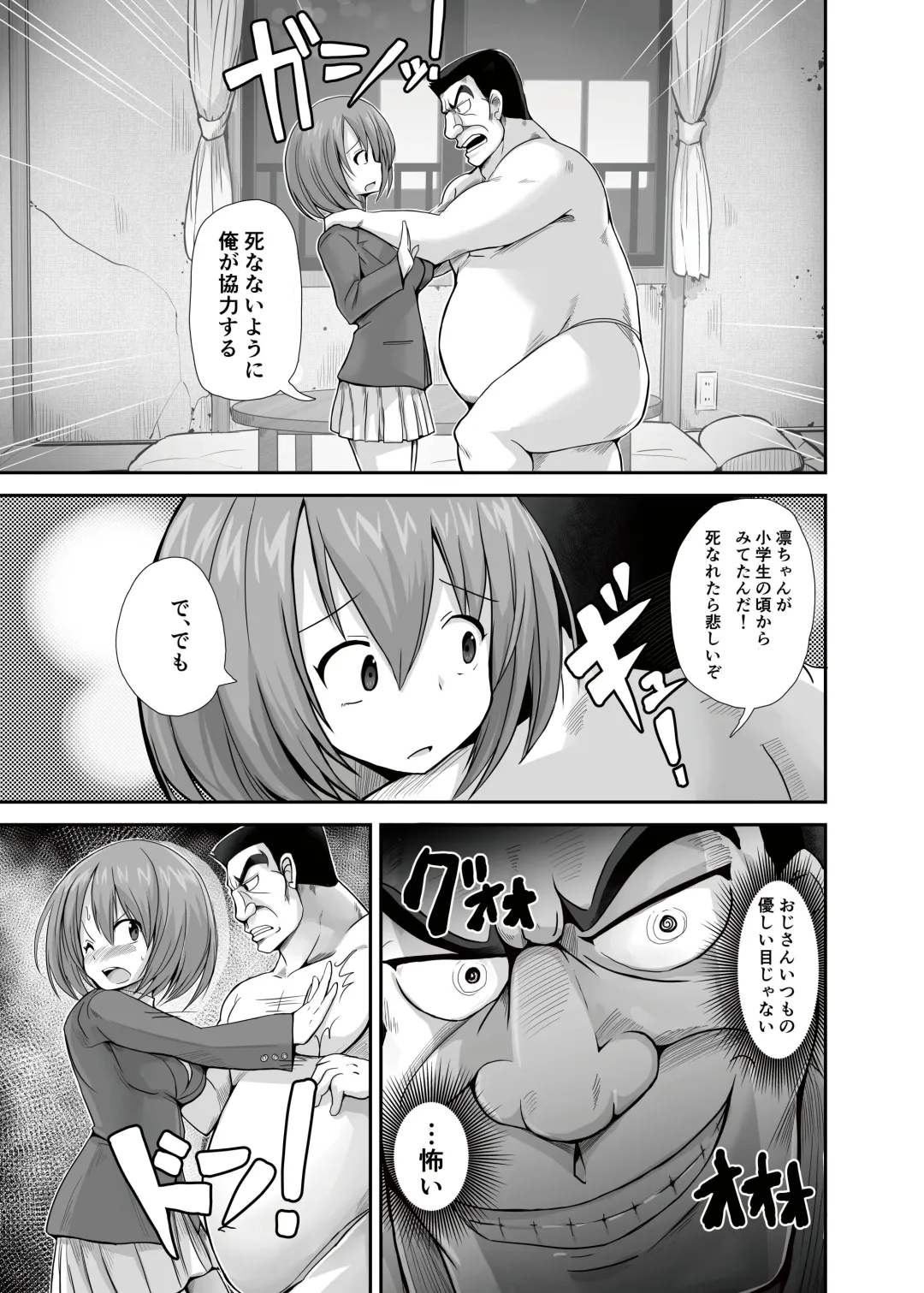[Ryuno] Seishi 1-nichi 1 Liter Torikomanai to Shinu Yamai Fhentai - Page 79