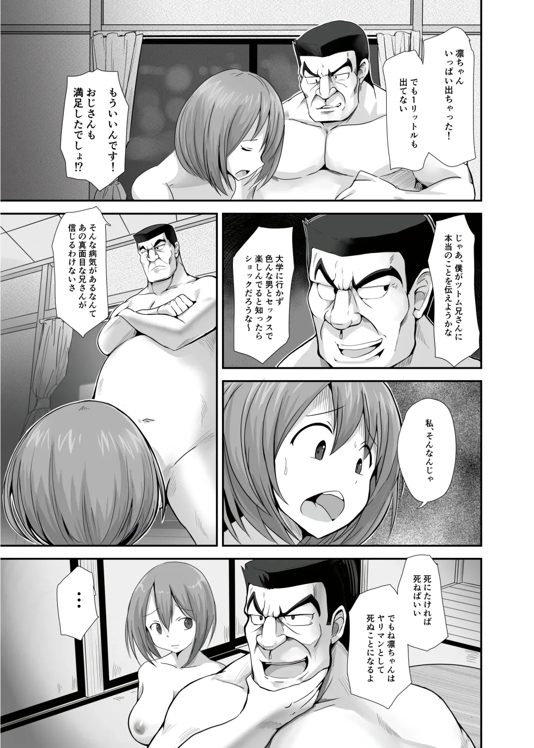 [Ryuno] Seishi 1-nichi 1 Liter Torikomanai to Shinu Yamai Fhentai - Page 84